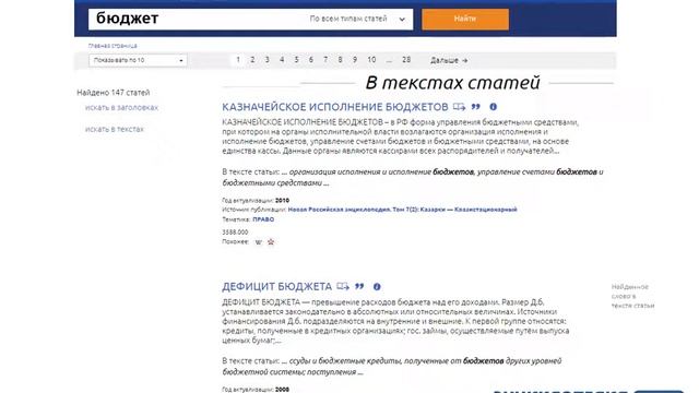 Выпуск № 12. Энциклопедия Znanium: поиск в текстах статей смотреть онлайн
