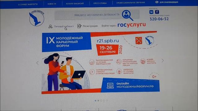 Отправка сведений о трудоустройстве на биржу труда смотреть онлайн