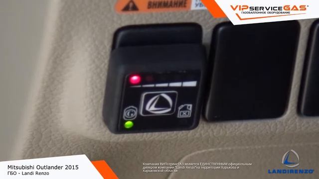 Гбо на Mitsubishi Outlander 2015 - Landi Renzo. Газ на Митсубиси Аутлендер смотреть онлайн