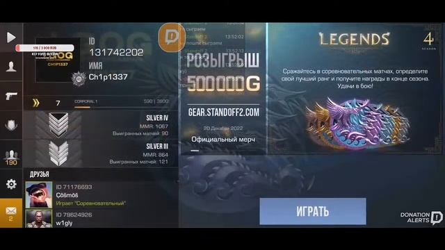 играем дуэли/копим на перчи смотреть онлайн