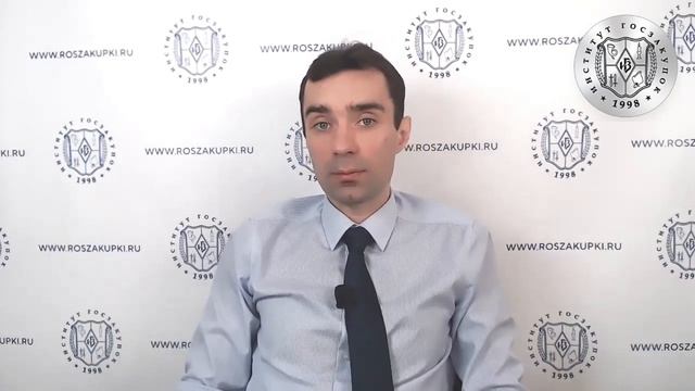 Подтверждение участником соответствия доп. требованиям (обучение госзакупкам по № 44-ФЗ), 25.03.202 смотреть онлайн