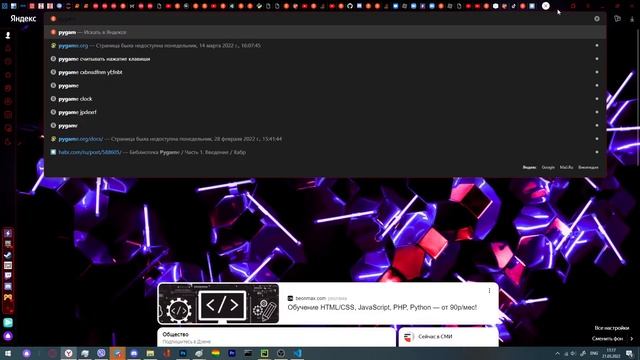Тайм лабс делаю змейку на пайтон. Time labs create snake to python. смотреть онлайн