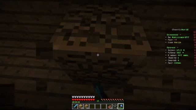 Строю второй этаж для моего дома на сервере ChaoticWorld смотреть онлайн