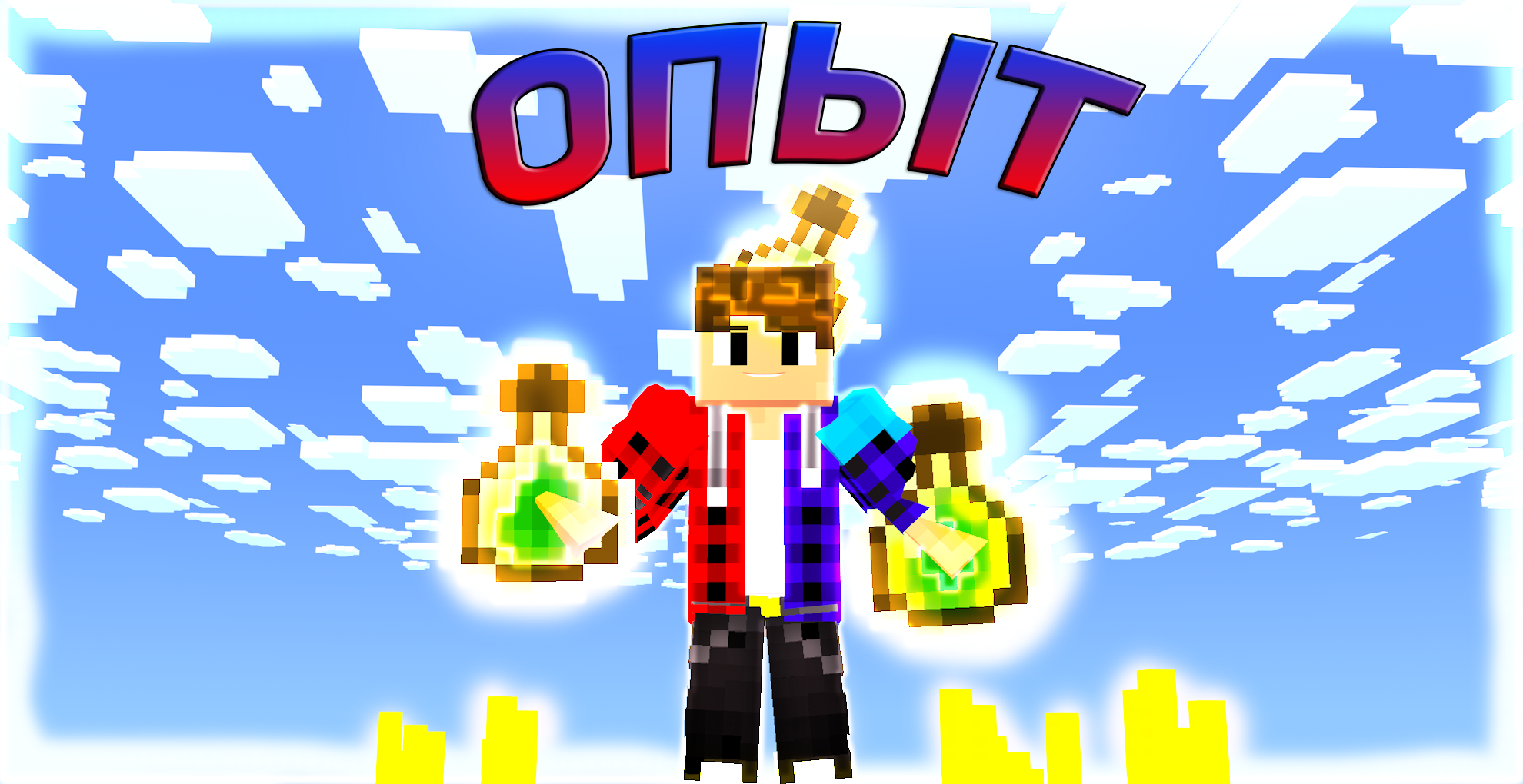 Ферма опыта в Майнкрафте