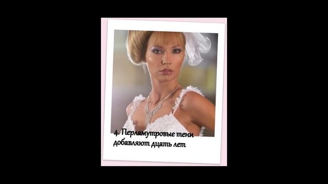 свадебный образ невесты 10 ошибок смотреть онлайн