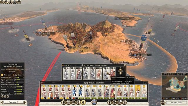 Rome 2 (Radious TW Mod). Сиракузы на "легенде". #18. Фатальная ошибка смотреть онлайн