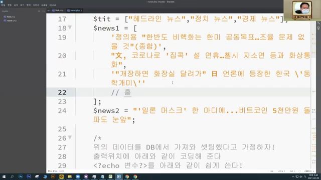 FSD79.2. PHP학습 2편 : echo출력 + POST방식 смотреть онлайн