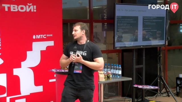 Миграция на новые версии iOS. Михаил Щербаков, team-lead iOS Userstory смотреть онлайн