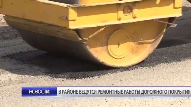 В районе ведутся ремонтные работы дорожного покрытия смотреть онлайн