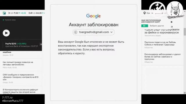 Белая Рысь🦸🏻♂️🤐 Канал-миллионник заблокировали ("Царьград ТВ") смотреть онлайн