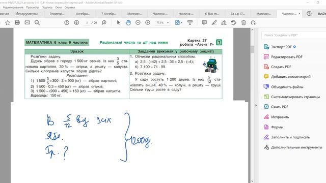 6 Математика. Ч.8.27. Раціональні числа та дії над ними. 27. (повторення) Інтелект України. смотреть онлайн