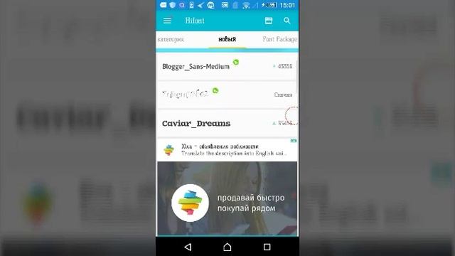 Как Поменять Шрифт на Android Устройство! смотреть онлайн