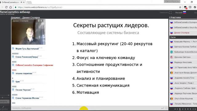 Студент Столяров Даниил Почему молодежь идет в Орифлейм и делает там большие деньги смотреть онлайн