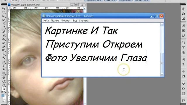 Меняем Цвет Глаз В Фотошопе смотреть онлайн