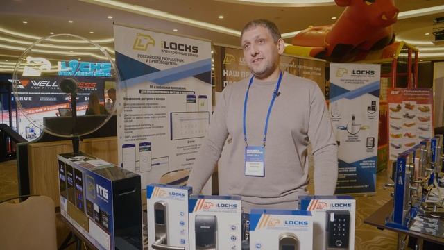Электронные замки iLocks на форуме Ruviera Expo & Forum в Сочи смотреть онлайн