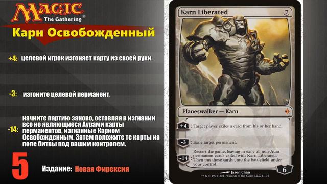 топ 20 мироходцев planeswalker MTG всех времен Часть вторая смотреть онлайн