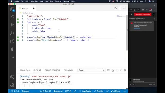 6. Тип данных Symbol. JavaScript смотреть онлайн