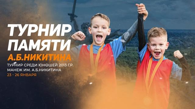 Энергия 2013 - ШСК Началово 2013 | Турнир памяти А.Б. Никитина смотреть онлайн