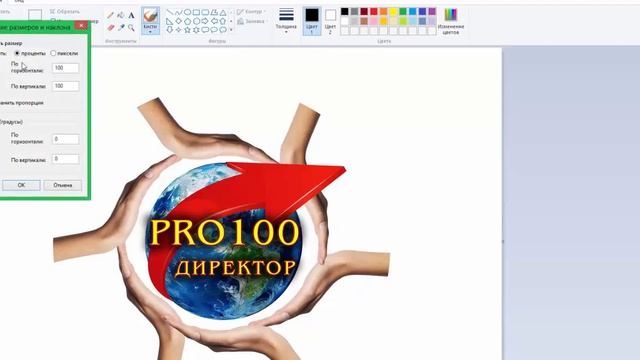 Как уменьшить размер изображения в программе пойнт смотреть онлайн