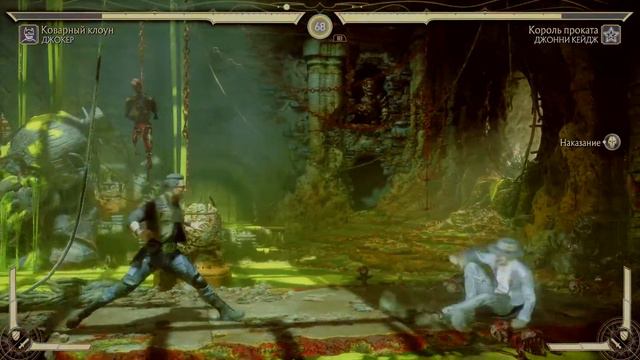 Mortal Kombat 11 Ultimate/ДЖОКЕР VS ДЖОННИ КЕЙДЖ смотреть онлайн