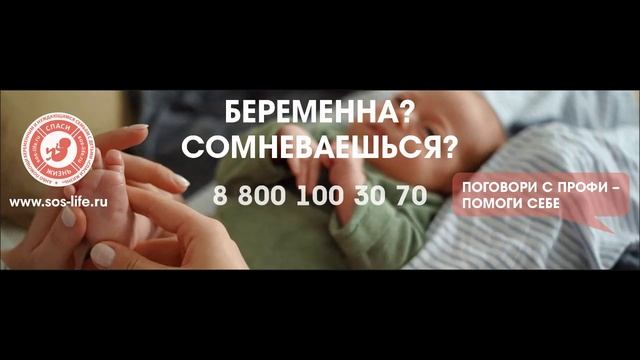 Sos-life - ролик 1 смотреть онлайн