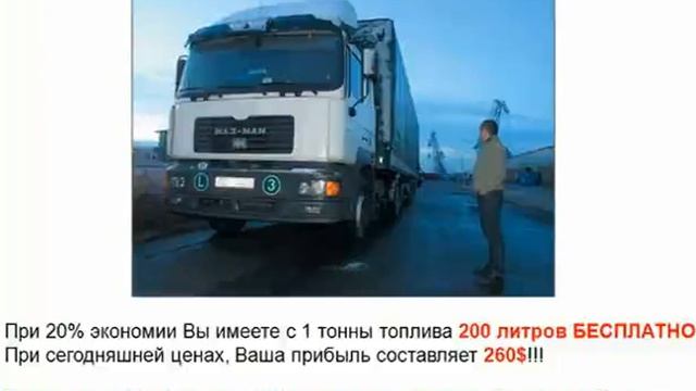 Как уменьшить расход топлива Вашего авто на 10-30% смотреть онлайн