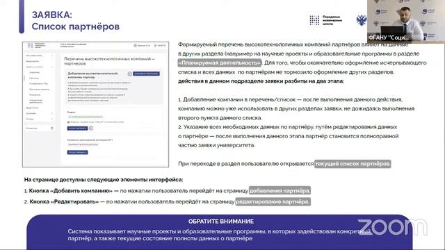Обучение работе в личном кабинете. Процесс подачи заявки на участие смотреть онлайн