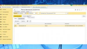 Как сформировать реестр платежей в 1С