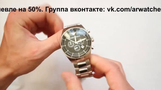Часы Emporio Armani AR0585 смотреть онлайн