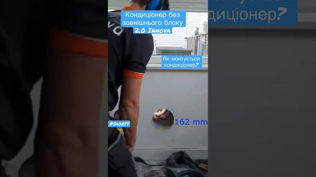 Немає місця для встановлення зовнішнього блоку кондиціонера? Тоді вам потрібен кондиціонер 20 Innov смотреть онлайн