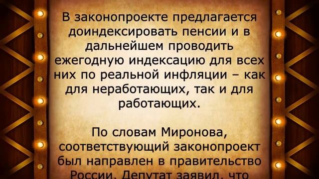 Ничего себе! Индексация пенсий на ОГРОМНУЮ сумму! смотреть онлайн