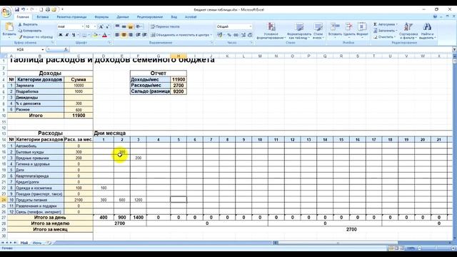 Как скачать гугл-таблицу в формате Excel смотреть онлайн