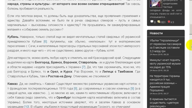 Великая Украинская Империя смотреть онлайн