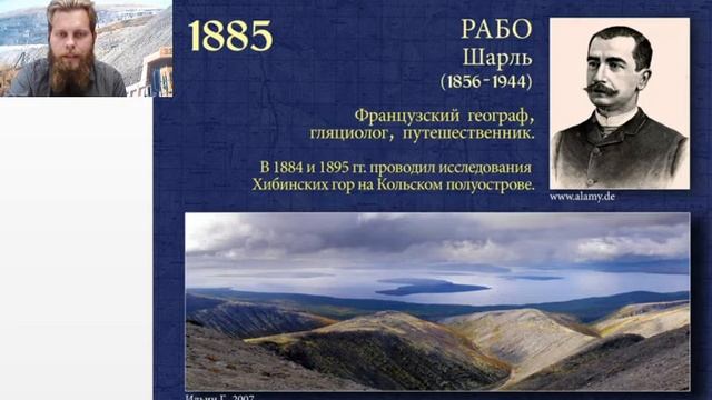 Лекция Григория Ильина "Апатит как полезный минерал" смотреть онлайн