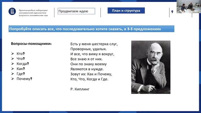 Продвигаем идею: как журналистские приемы помогают построить эффективный проект