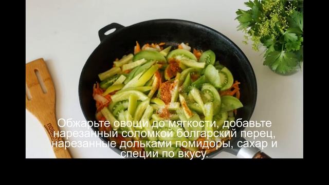 Суп с зелеными помидорами смотреть онлайн