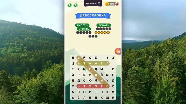 Найди слова в буквах! Поиск слов развивает мышление! Собери линию слова! смотреть онлайн