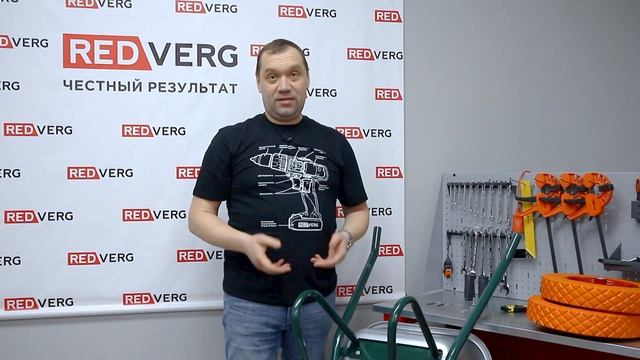 Двухколесная строительная тачка REDVERG RD-WB250RPU смотреть онлайн