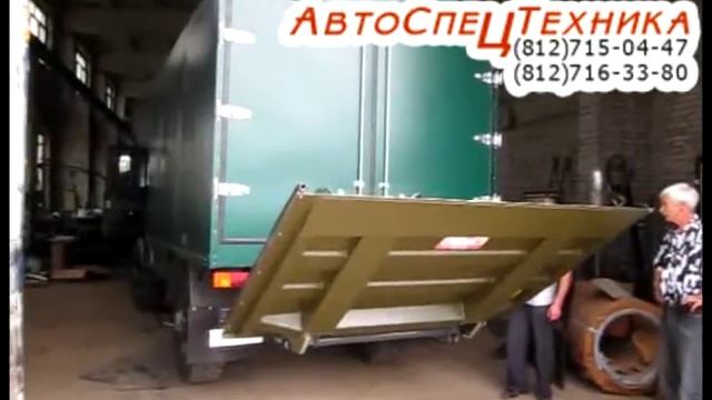 Автофургон ГАЗ-33081 с гидробортом ZEPRO RZ 10-135