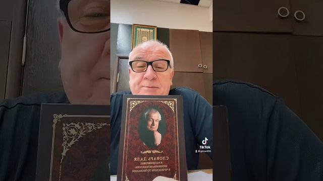 Расшифровка слова Распознавать смотреть онлайн