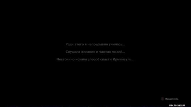 Genshin Impact: Продолжаем смотреть сюжет