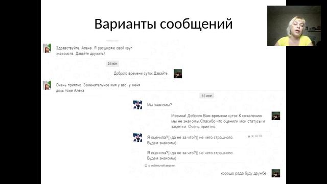 Работа в одноклассниках Алёна Бударина смотреть онлайн