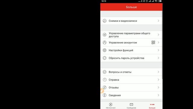 Как пользоваться Hik-connect. Обзор возможностей программы Hik-Connect. смотреть онлайн
