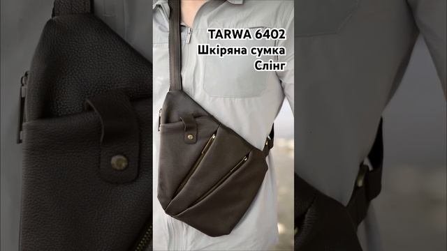 Чоловіча шкіряна нагрудна сумка рюкзак слінг TARWA 6402 смотреть онлайн