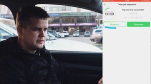 Оплата парковок с помощью мобильного приложения