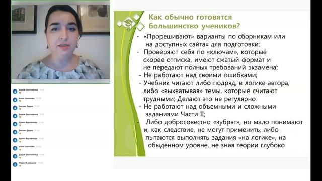 Организационное собрание онлайн-класса 2022-2023 учебного года (сентябрь-май) 09.06.2022 смотреть онлайн
