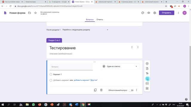 Как создать google форму для опроса учащихся смотреть онлайн