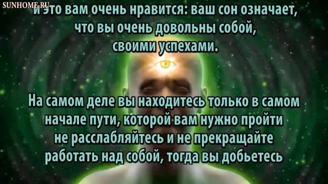 К чему снится Аромат, запах сонник, толкование сна смотреть онлайн