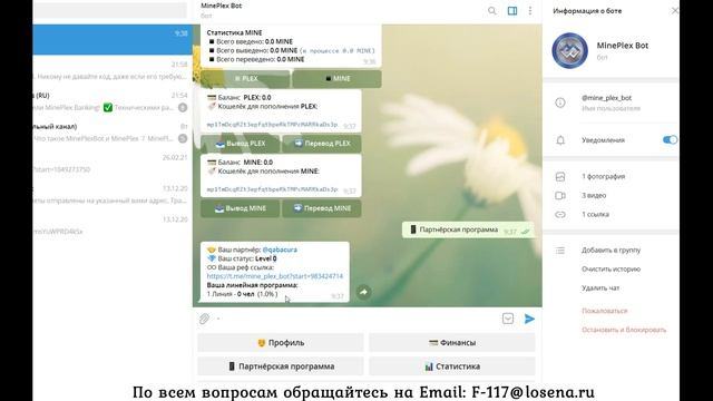 Ролик о MinePlex Bot как можно заработать, что такое MINE и PLEX. смотреть онлайн