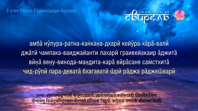 Раджа Раджешвари Аштака (Студия Свирель) смотреть онлайн